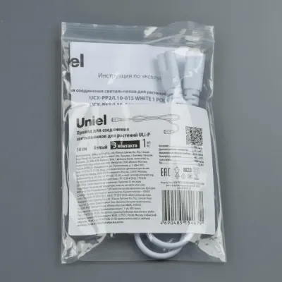 Провод UCX-PP3/L10-050 WHITE 1 POLYBAG для соединения светильников для растений ULI-P, 50 см. Белый.