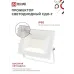 Прожектор светодиодный СДО-7 50 Вт 6500К IP65 белый IN HOME
