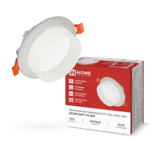 Светильник встраиваемый GX53R-SOFT FG-WH под GX53 матовый плафон, 110х53мм белый IN HOME