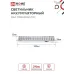 Светильник светодиодный аварийный СБА 1098-60AC/DC 60 LED 2.0Ah lithium battery AC/DC IN HOME