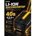 Триммер аккумуляторный  GET-36-4Li