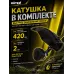 Триммер электрический GET-1500B