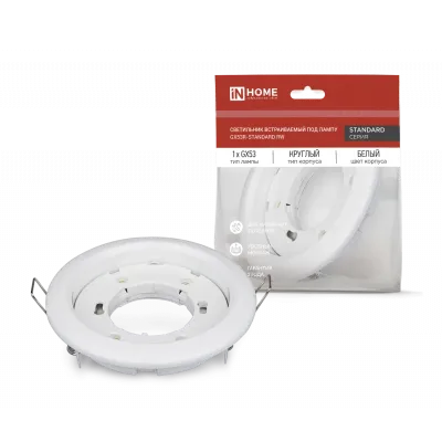 Светильник встраиваемый GX53R-standard RW металл под лампу GX53 белый IN HOME