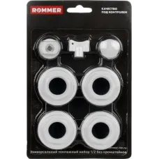Комплект монтажный ROMMER 1/2 (7 в 1) белый