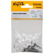Скобы для кабеля круглые 6 мм (фасовка 30 шт.)