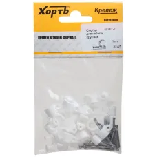 Скобы для кабеля круглые 7 мм (фасовка 30 шт.)