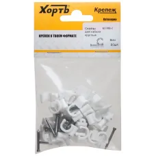 Скобы для кабеля круглые 8 мм (фасовка 30 шт.)