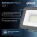 Прожектор Gauss Qplus 30W 3600lm 6500K 200-240V IP65 черный LED 1/10