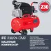 Компрессор поршневой масляный FC 230/24 CM2