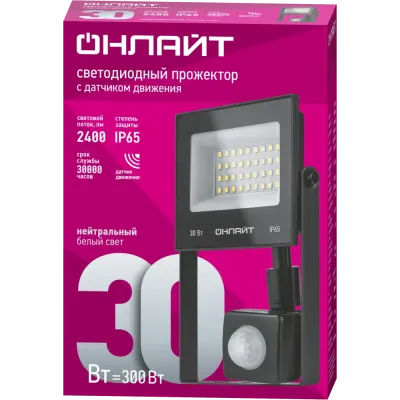 Прожектор светодиодный ДО-30w с ИК-датчиком 4000К 2400 Лм IP65