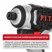 Винтоверт IMPACT аккум. бесщёточный P.I.T. PSD20H-230A/2 (20В, 230Нм, 3ск, HEX 1/4, 2х2Ач,ЗУ,кейс)