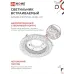 Светильник встраиваемый GX53R-crystal R32L-CC с подсветкой 4К под лампу GX53 Прозрачный/Хром IN HOME