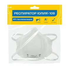 Респиратор Юлия 109 FFP1 NR D без                 клапана (индивидуальная упаковка)