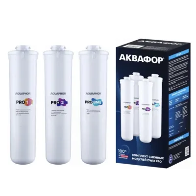 Комплект сменных модулей Аквафор Pro1-Pro2-Pro BMg