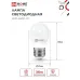 Лампа светодиодная LED-ШАР-VC 4Вт 230В Е27 4000К 380Лм IN HOME