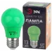 Лампочка светодиодная ЭРА STD ERAGL50-E27 E27 / Е27 3Вт груша зеленый для белт-лайт