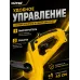 Триммер электрический GET-600