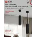 Светильник подвесной ППБ-ЦИЛИНДР-GU10 TBM-BL 200 мм, шнур 1м, черный IN HOME