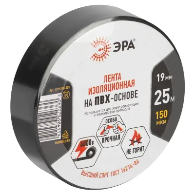 Изолента ЭРА ET1925BLACK ПВХ 19мм х 25м черная
