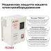 Стабилизатор АСН-10000 Н/1-Ц