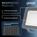 Прожектор Gauss Qplus 100W 10500lm 6500K 175-265V IP65 графитовый LED 1/4