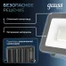 Прожектор Gauss Qplus 30W 3150lm 6500K 200-240V IP65 графитовый LED 1/10