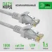 Патч корд ЭРА SIMPLE U/UTP неэкранированный 1,5 м, категория 5e, серый