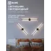 Светильник светодиодный ESTETIKA ART-60C-30BL 10Вт 230В 3000K 700Лм 600х60x98 черный IN HOME