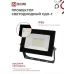 Прожектор светодиодный СДО-7 30 Вт 6500К IP65 черный IN HOME