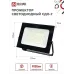 Прожектор светодиодный СДО-7 100 Вт 6500К IP65 черный IN HOME