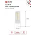 Лампа светодиодная LEDJC 5Вт 12В G4 6500К 480Лм
