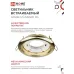 Светильник встраиваемый GX53R-standard RG-10PACK металл под лампу GX53 золото (10 шт./упак.) IN HOME