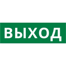 Пиктограмма ДСО-101-IP65-Н Выход