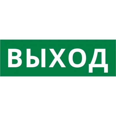 Пиктограмма ДСО-101-IP65-Н Выход