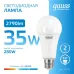 Лампа Gauss Elementary A70 35W 2790lm 6500K E27 LED 1/10/50