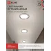 Светильник встраиваемый GX53R-standard RSC-10PACK под GX53 сатин-хром (10 шт./упак.) IN HOME