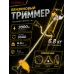 Триммер бензиновый TR-2500T