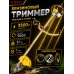 Триммер бензиновый TR-3000T