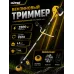 Триммер бензиновый GGT-2500Т PRO (с антивибрационной системой)