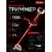 Триммер бензиновый БТР-1300Р