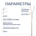 Витая пара UTP (U/UTP), категория 5e, 2 пары (24 AWG) , одножильный, PVC нг(А)-LS, серый (20 м)