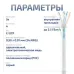 Витая пара экранированная FTP (F/UTP), категория 5e, 4 пары (24 AWG), одножильный, экран - фольга, PVC нг(А)-LS (50 м)