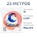 Витая пара экранированная FTP (F/UTP), категория 5e, 4 пары (24 AWG), одножильный, экран - фольга, LSZH, нг(А)-HF, оранжевый, (25 м)