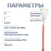 Витая пара UTP (U/UTP), категория 5e, 4 пары (24 AWG), одножильный, PVC нг(А)-LS, красный (50 м)