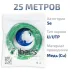Витая пара UTP (U/UTP), категория 5e, 4 пары (24 AWG), одножильный, PVC нг(А)-LS, зеленый (25 м)
