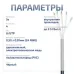 Витая пара UTP (U/UTP), категория 5e, 4 пары (24 AWG), одножильный, PVC нг(А)-LS, черный (25 м)