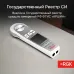 Термометр пищевой CT-104 IR с поверкой