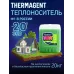 Thermagent ЭKO -20