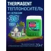 Теплоноситель ЭКО -30 45кг пропиленгликоль