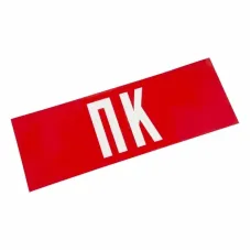 Наклейка ПК